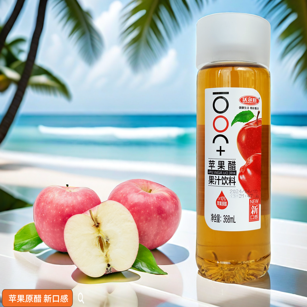 沃尔旺苹果醋果汁饮料368ml胶瓶装苹果汁饮品夏日清凉饮品