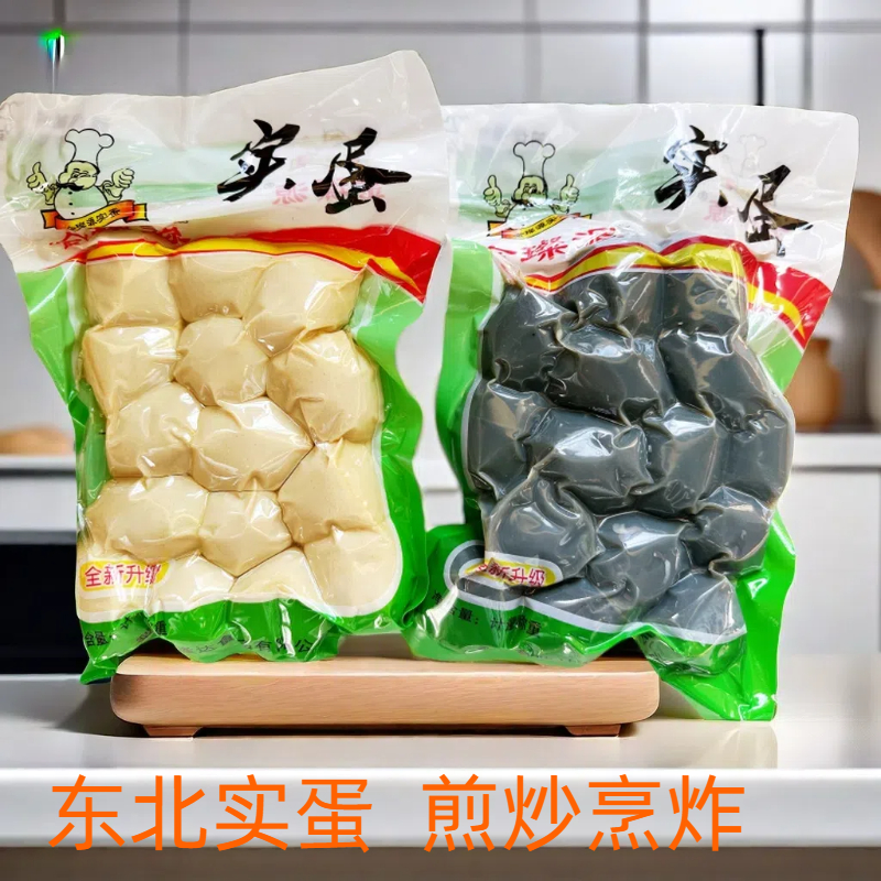 金璨源东北实蛋15枚1袋手摇蛋青蛋浑蛋油炸烧烤用蛋家用商用批发