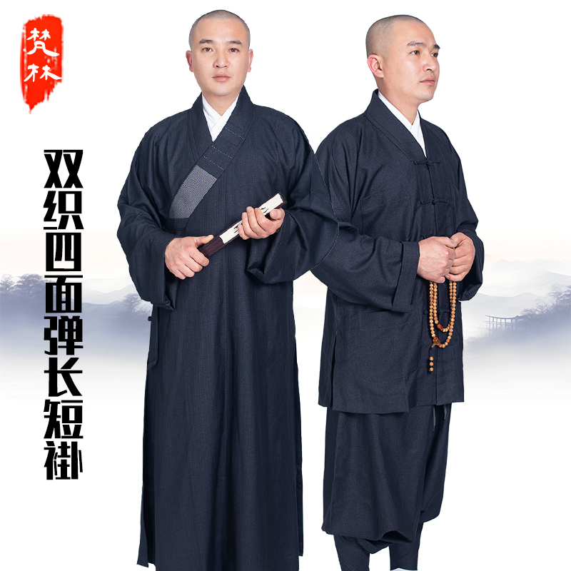 梵林秋季双织四面弹长短衫大褂