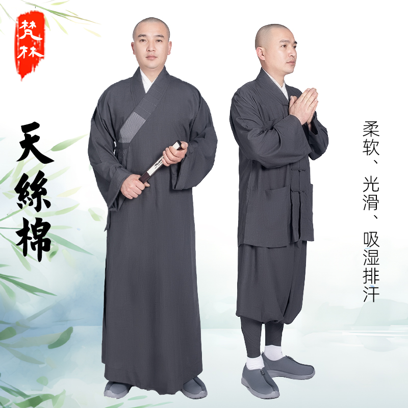 梵林夏款长衫短褂套装