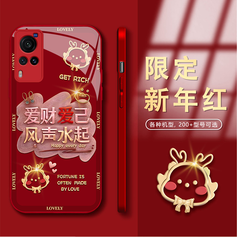vivoX60爱财爱己风声水起新年款金属漆玻璃时尚手机壳