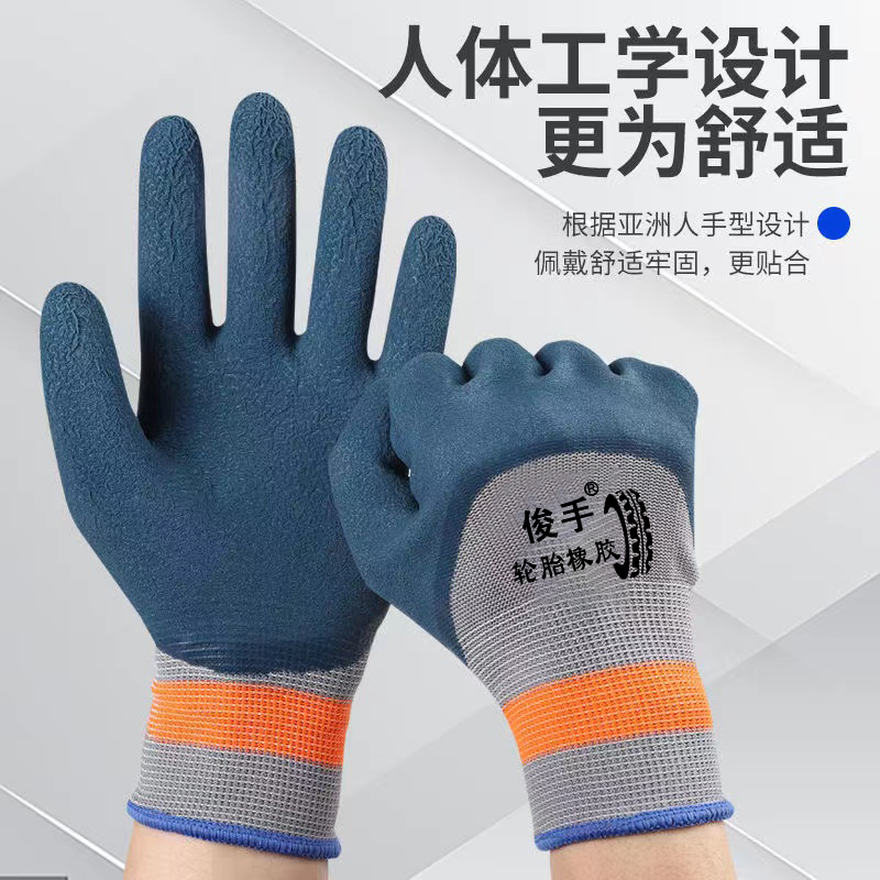 俊手到手48只轮胎橡胶手套劳保耐磨防滑工地钢筋工防护手套