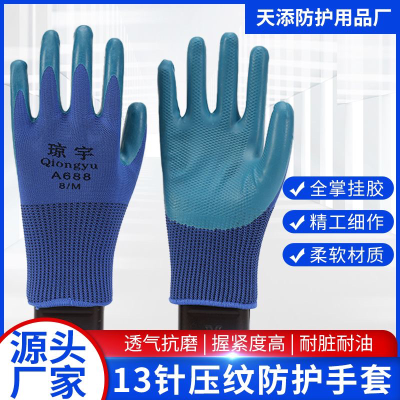 【工友福利】琼宇12双平挂压纹轮胎橡胶耐磨耐用防滑不臭手劳保手套