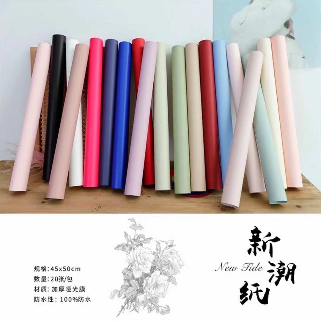 「中浩」简约新潮纸8丝加厚45x50cm防水花束包装纸纯色纸尺寸diy