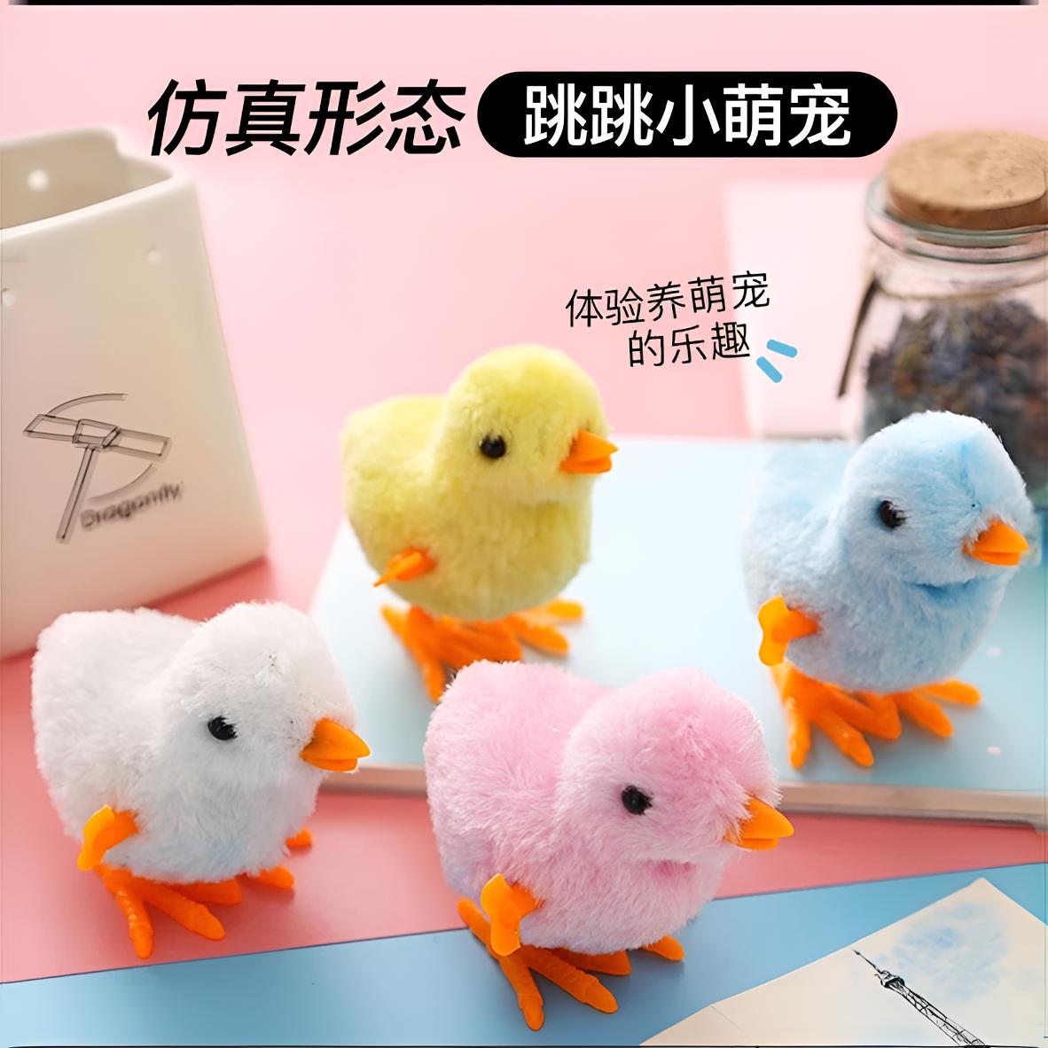 婴儿1-3岁发条毛绒小鸡宝宝益智卡通上弦玩具儿童创意仿真动物   