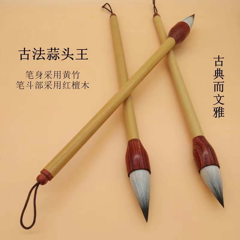 如意蒜头毛笔紫兼毫适合国画写字绘画使用
