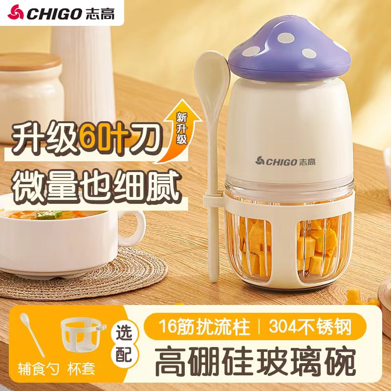 志/高辅食机婴儿宝宝辅食工具套装研磨机打泥神器多功能辅食