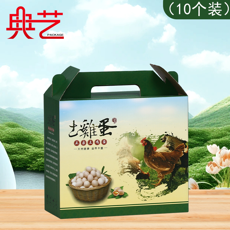 土鸡蛋包装（不带蛋托）空盒礼品盒绿色自提空盒定制（没有鸡蛋）