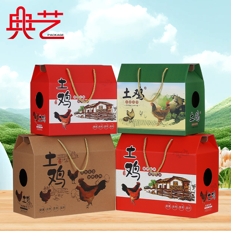 活鸡包装盒3斤5斤8斤草鸡土鸡礼品盒装鸡礼盒纸箱手提空盒子定制