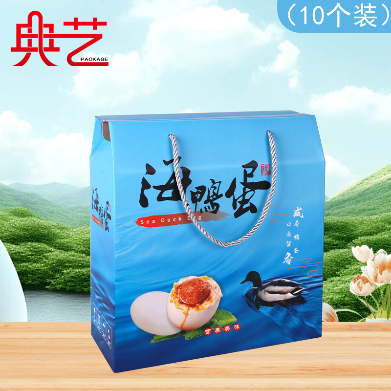 海鸭蛋（带蛋托）包装盒空盒（不含鸭蛋）礼盒空盒礼品盒手提定制
