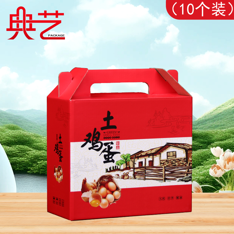 土鸡蛋包装盒（带蛋托）礼盒空盒子定制红色自提厂家（没有鸡蛋）