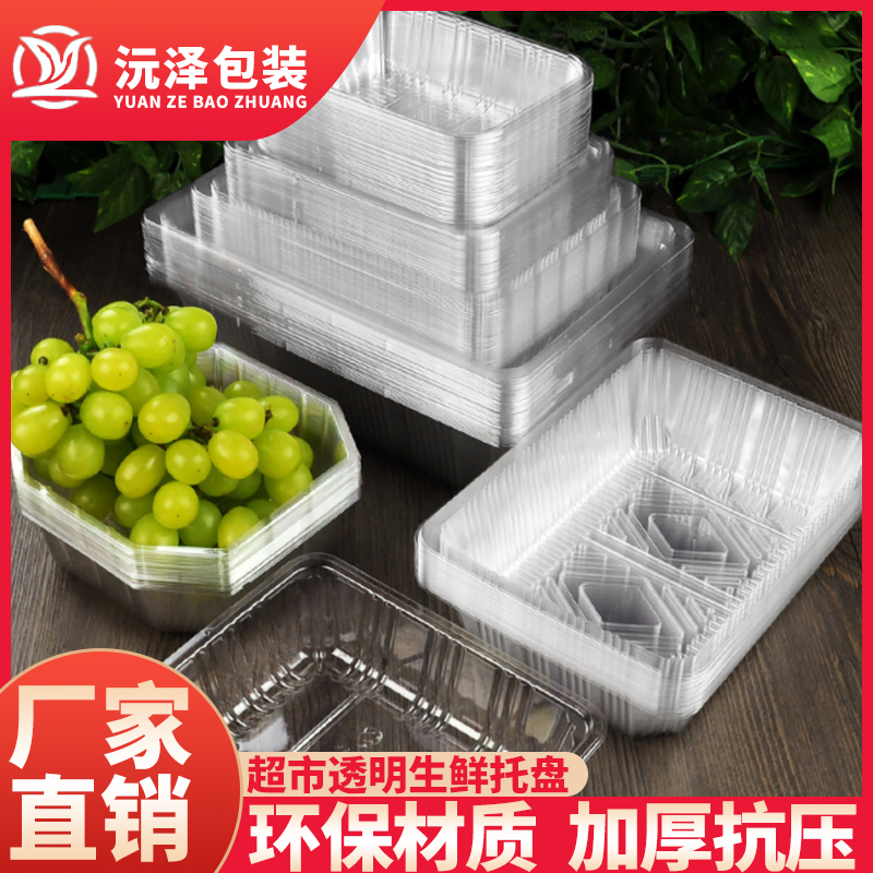 一次性透明塑料水果盒子无盖包装果切草莓盒打包长方形西瓜水果盒