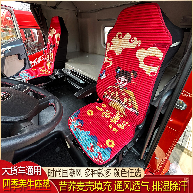 货车四季通用欧曼解放天乘德龙豪沃汕德卡国潮养生座坐垫座套透气