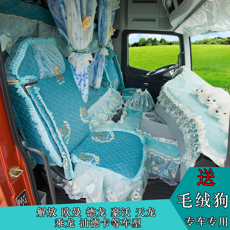 解放新款兔毛避光垫德龙欧曼乘天龙豪沃货车专用雪尼尔坐座卧铺套