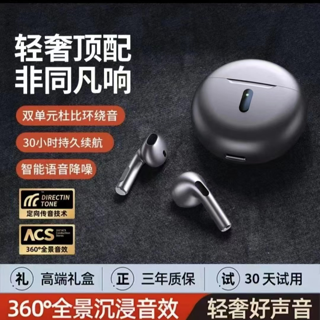 2023新款高端蓝牙耳机无线通话降噪原装适用小米华为苹果索尼iQOO