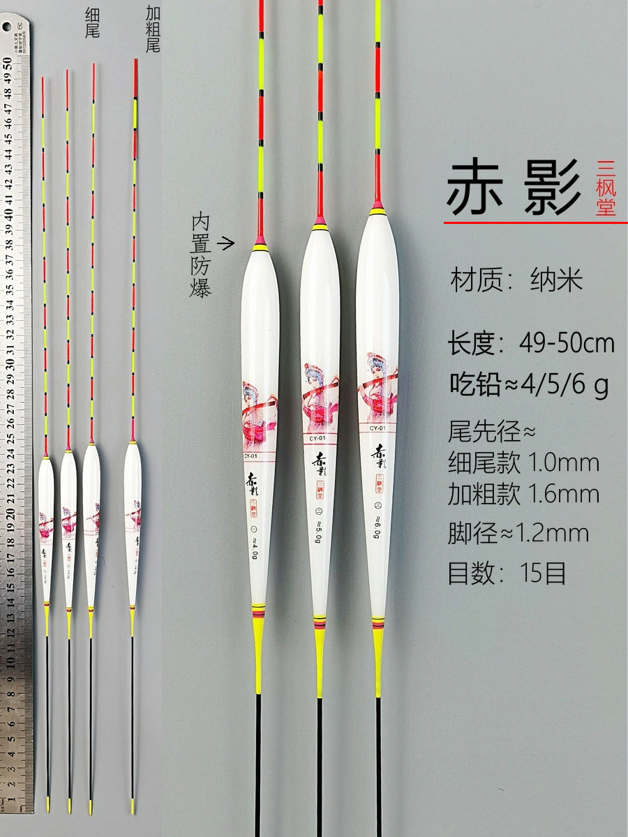 三枫堂赤影黑坑抢鱼浮漂长身底钓罗非漂大浮力防爆顶鱼漂