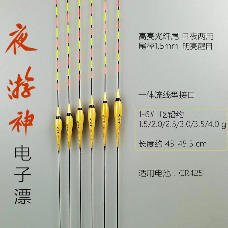 三枫堂夜游神纳米电子漂 有硬尾变色尾极细尾夜光漂