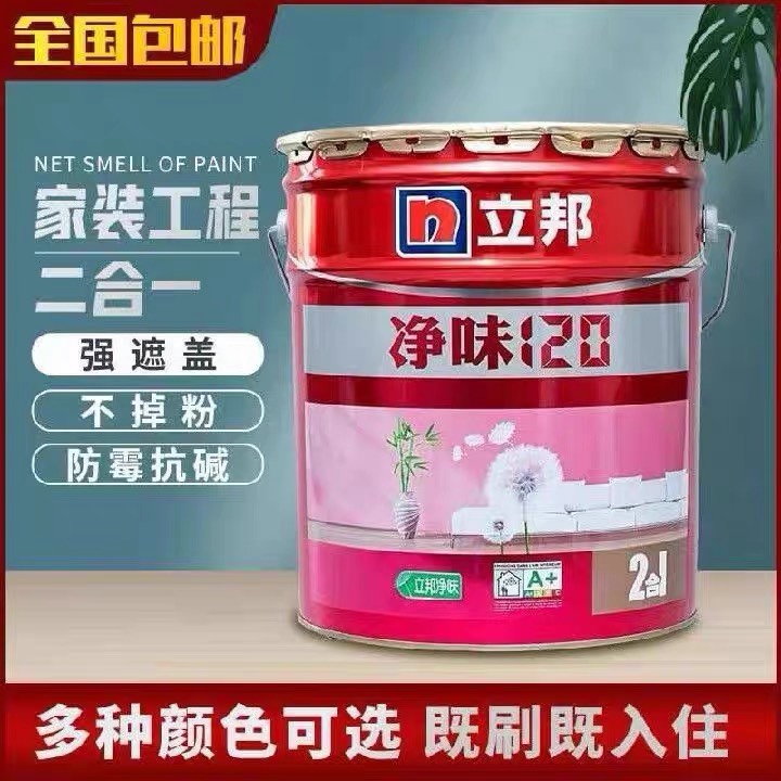 立邦净味120二合一内墙乳胶漆室内家用墙面修复防霉防潮涂料18升
