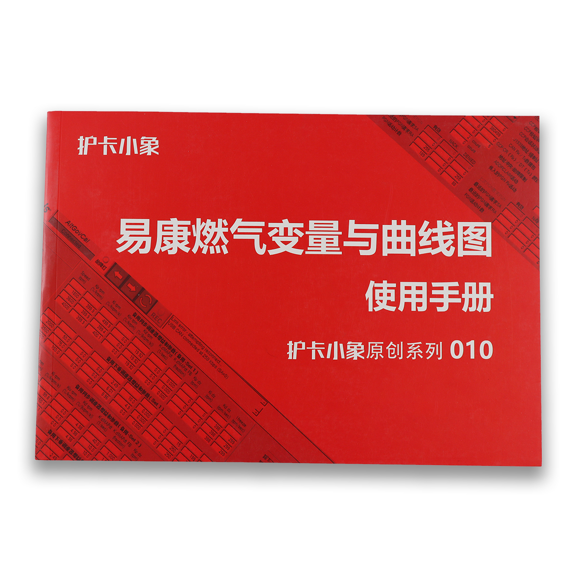 曲线图与燃气变量-易康