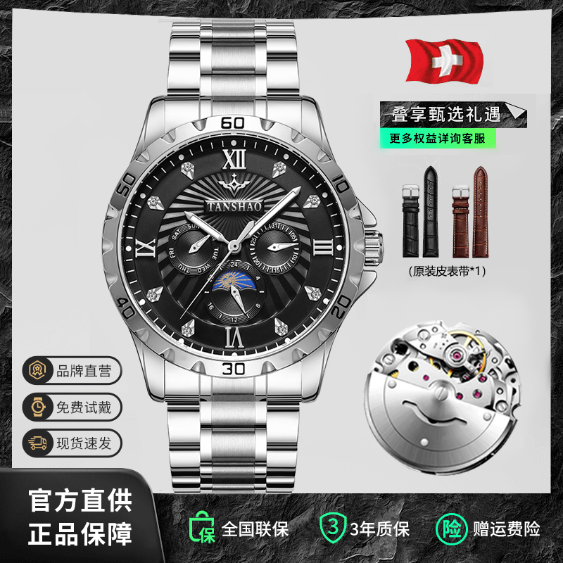【现货正品】G日月星辰/多功能全自动镂空星期日历防水夜光运动男表