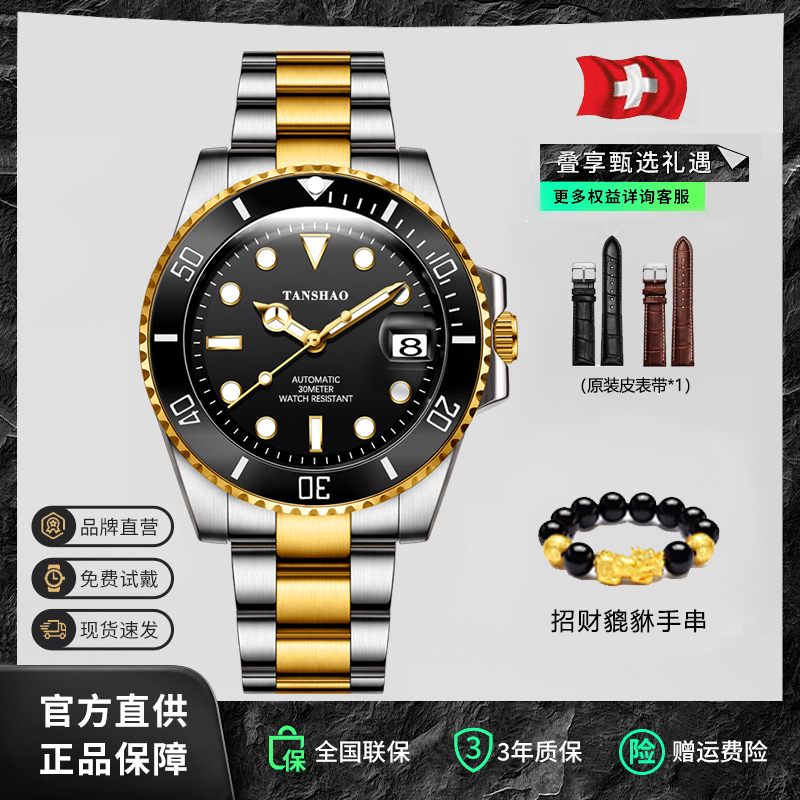 【专柜正品】三代-间金鬼王/镂空全自动防水夜光男表/赠手链+皮表带