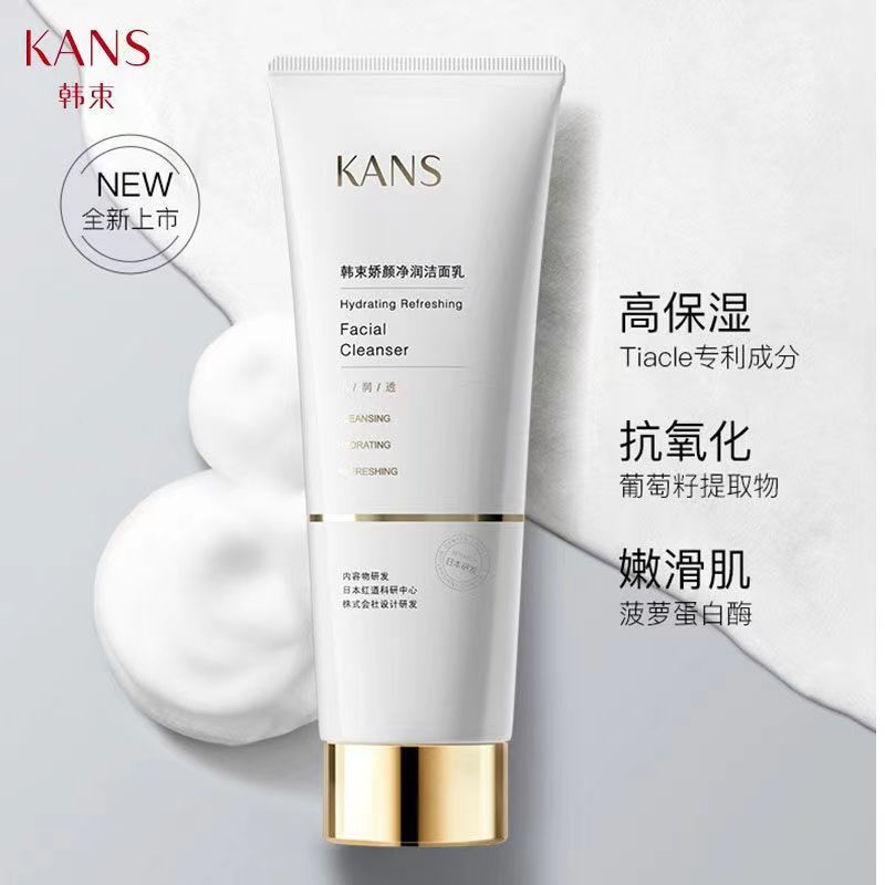 KANS韩束娇颜净润洁面乳100g 温和清洁净澈毛孔控油不紧绷洗面奶 