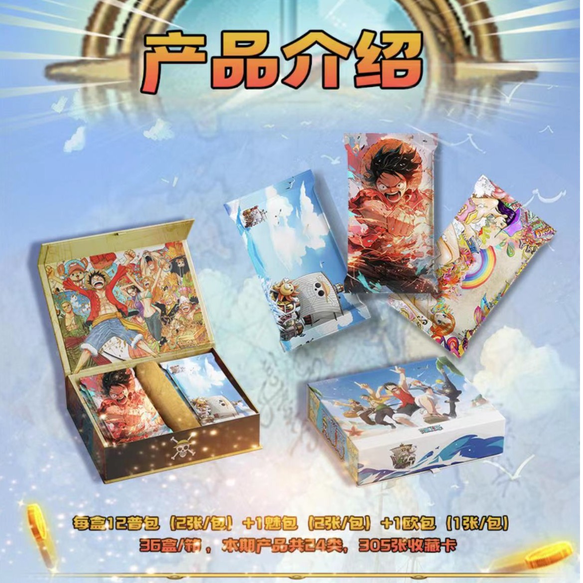 卡天地 航海王 卡牌盲盒（盲盒藏品 默认代拆）