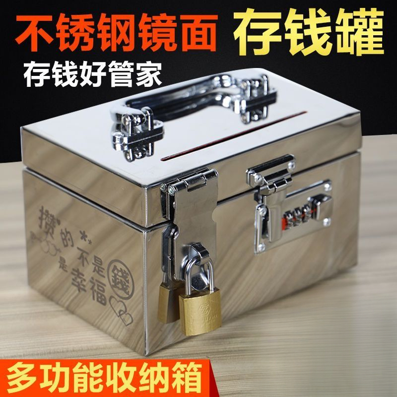 【抖厂选品】网红不锈钢存钱罐新款儿童男孩存储密码储钱箱盒大人