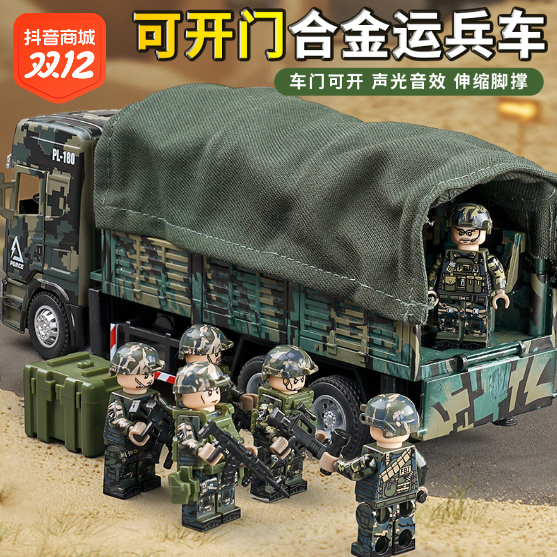 【抖厂选品】儿童合金运兵车玩具军事运输车导弹车火箭炮导弹发射