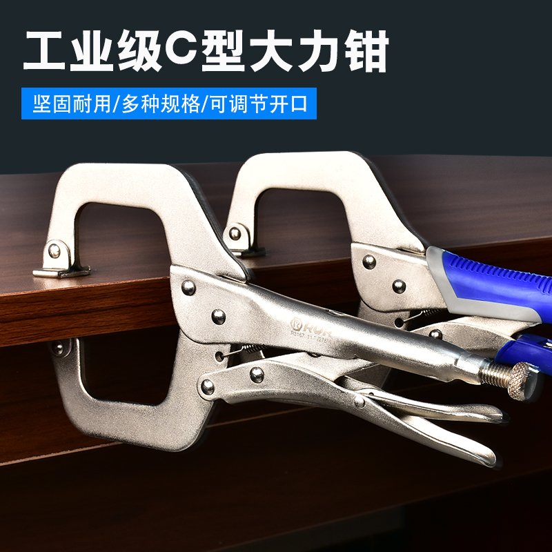 c型大力钳万能钳子整体专用C型大力夹木工夹省力压管工具木板固定
