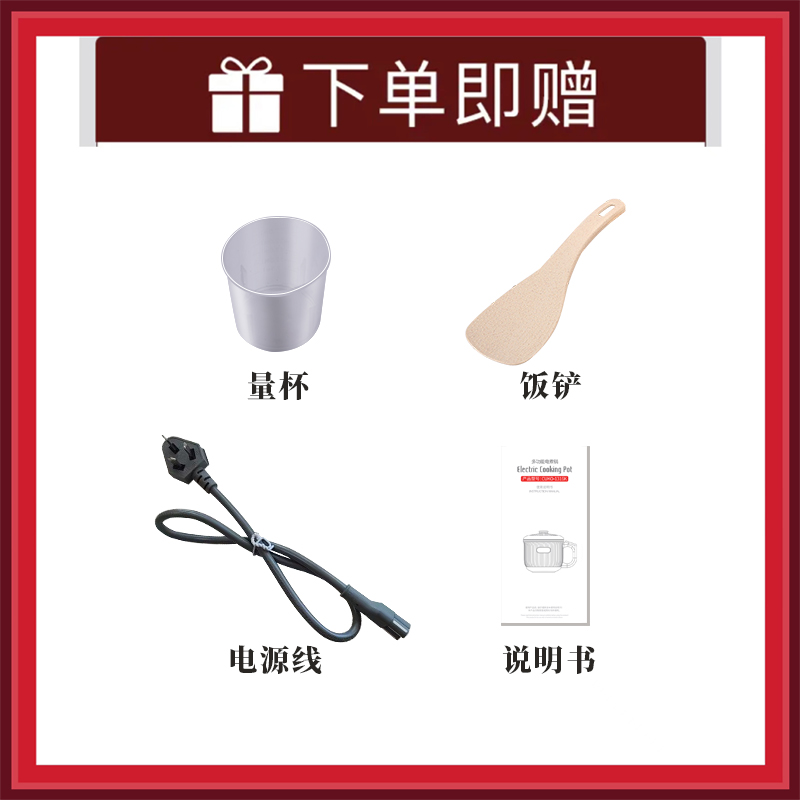 说明书+量杯+饭铲+电源线