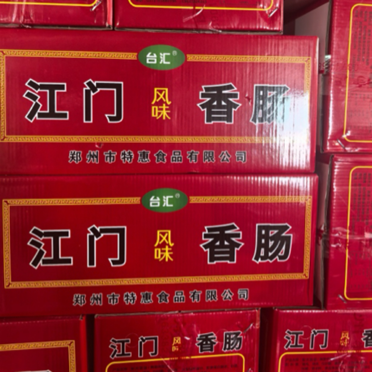 江门广式传统咸香腊肠5kg （散装）140根左右 商用