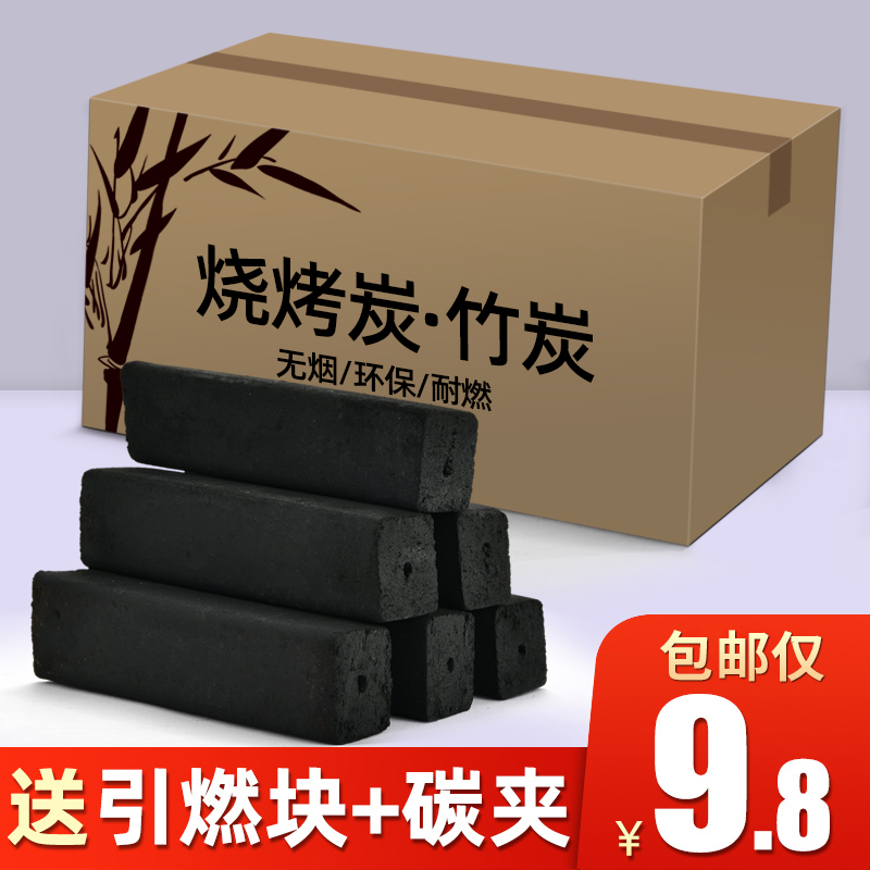 木炭烧烤碳家用室内无烟速燃商用烧烤批发果木炭取暖环保易燃竹炭