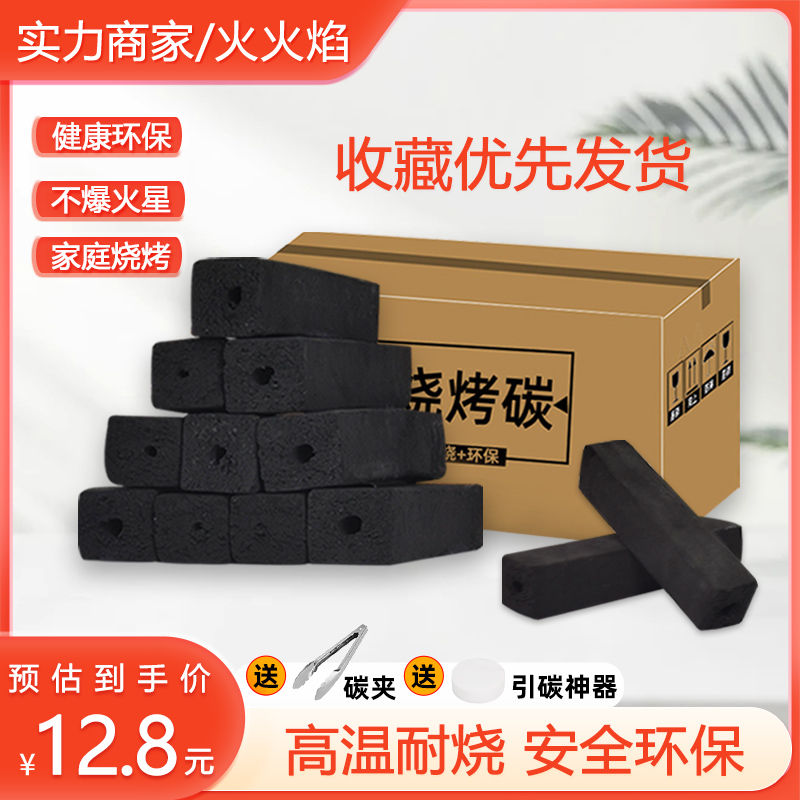 木炭烧烤无烟果木家用室内原木头炭机制钢碳烤火商用户外取暖环保
