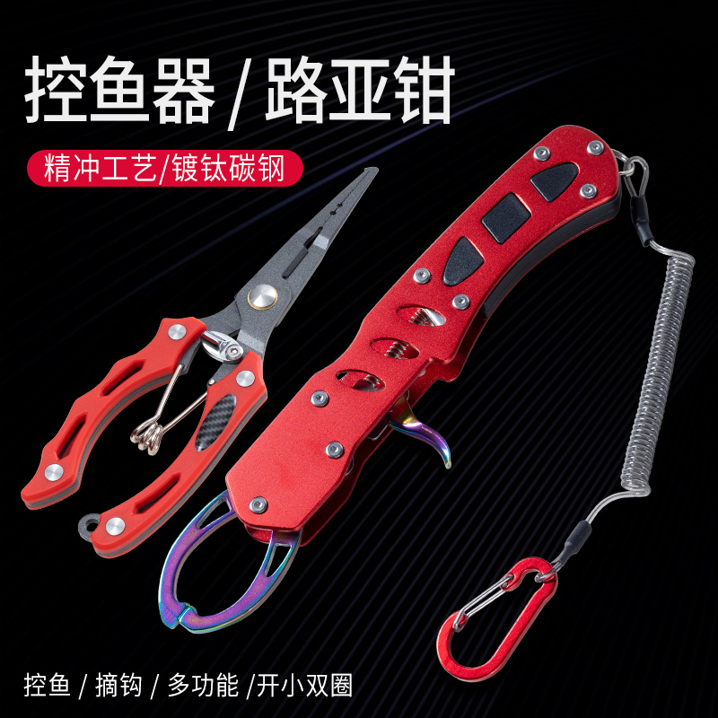 控鱼器路亚控鱼钳多功能路亚钳大物套装不锈钢剪鱼线钓鱼钳子