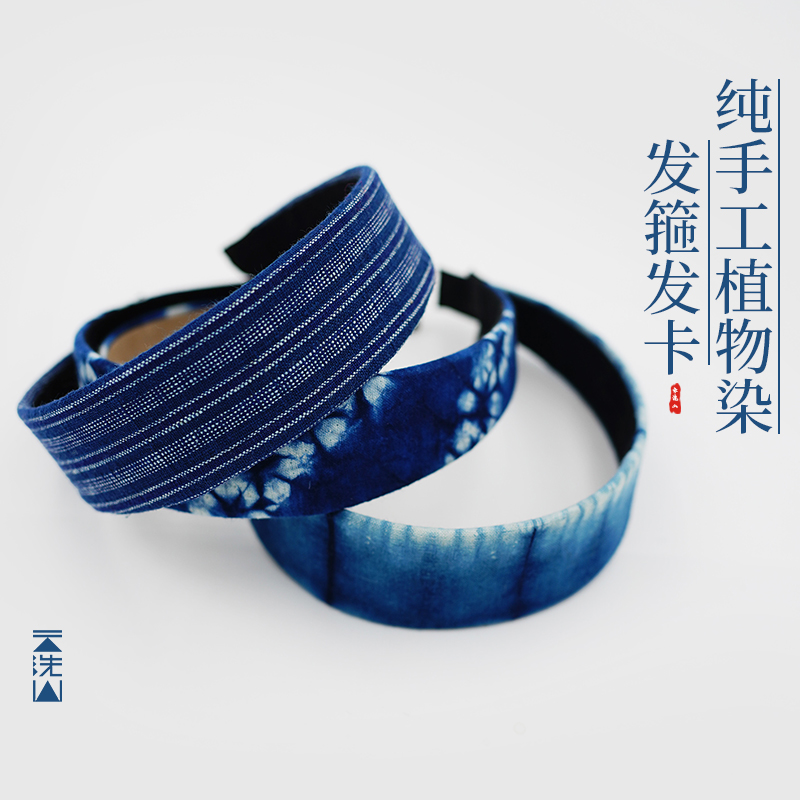 贺小黑植物染复古手工编织发卡简约民族网红发夹发饰发箍染色定制