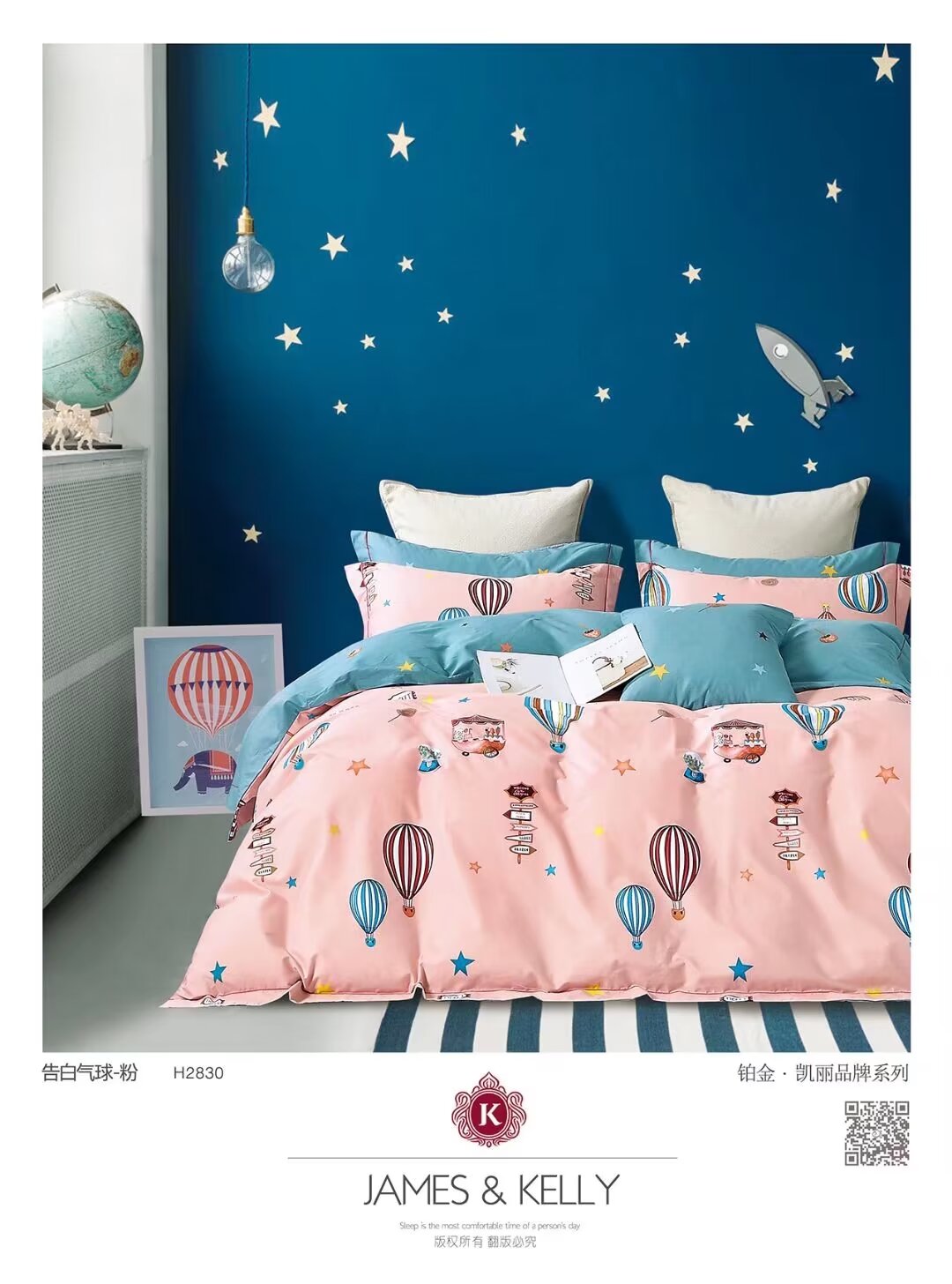 正品 铂金凯丽三件套床单（2.45×2.5）➕枕套（48×74），新疆长绒棉