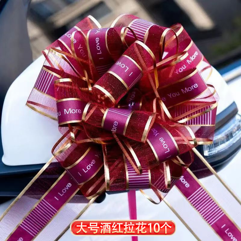 婚车拉花车队装饰用品婚房布置蝴蝶结婚礼汽车丝带手拉花楼梯布置