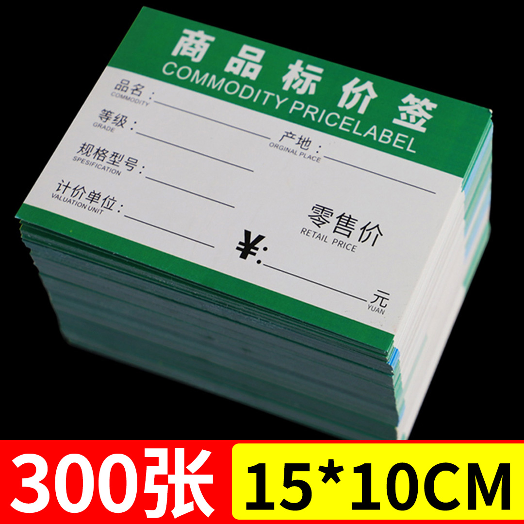 货架标签标价牌商品价格标签贴纸亚克力平贴标签药店价签牌定制