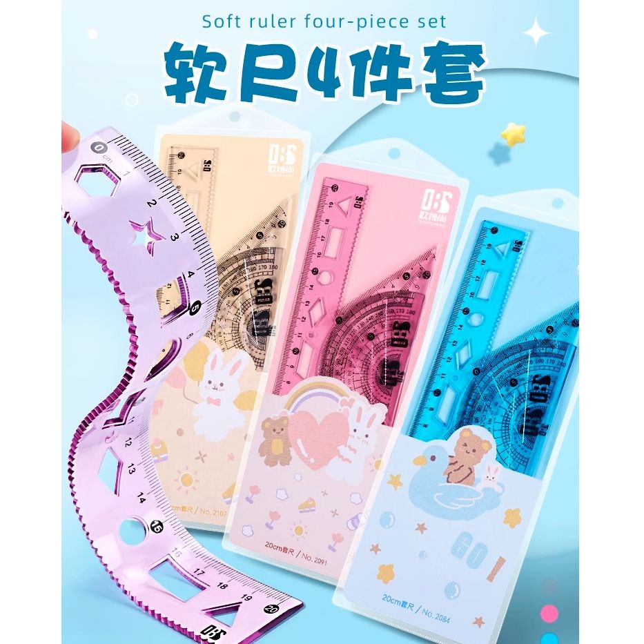 20cm软尺套装尺子专用直尺三角尺多功能量角可弯曲15cm套尺四件套