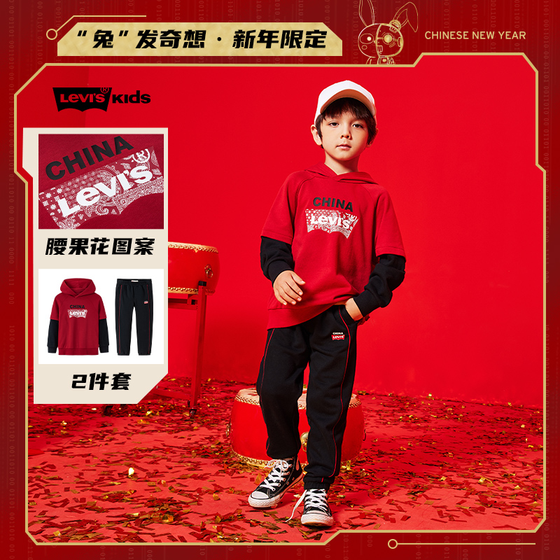 兔年限定Levi's李维斯春秋童装卫衣长裤男女童套装H438