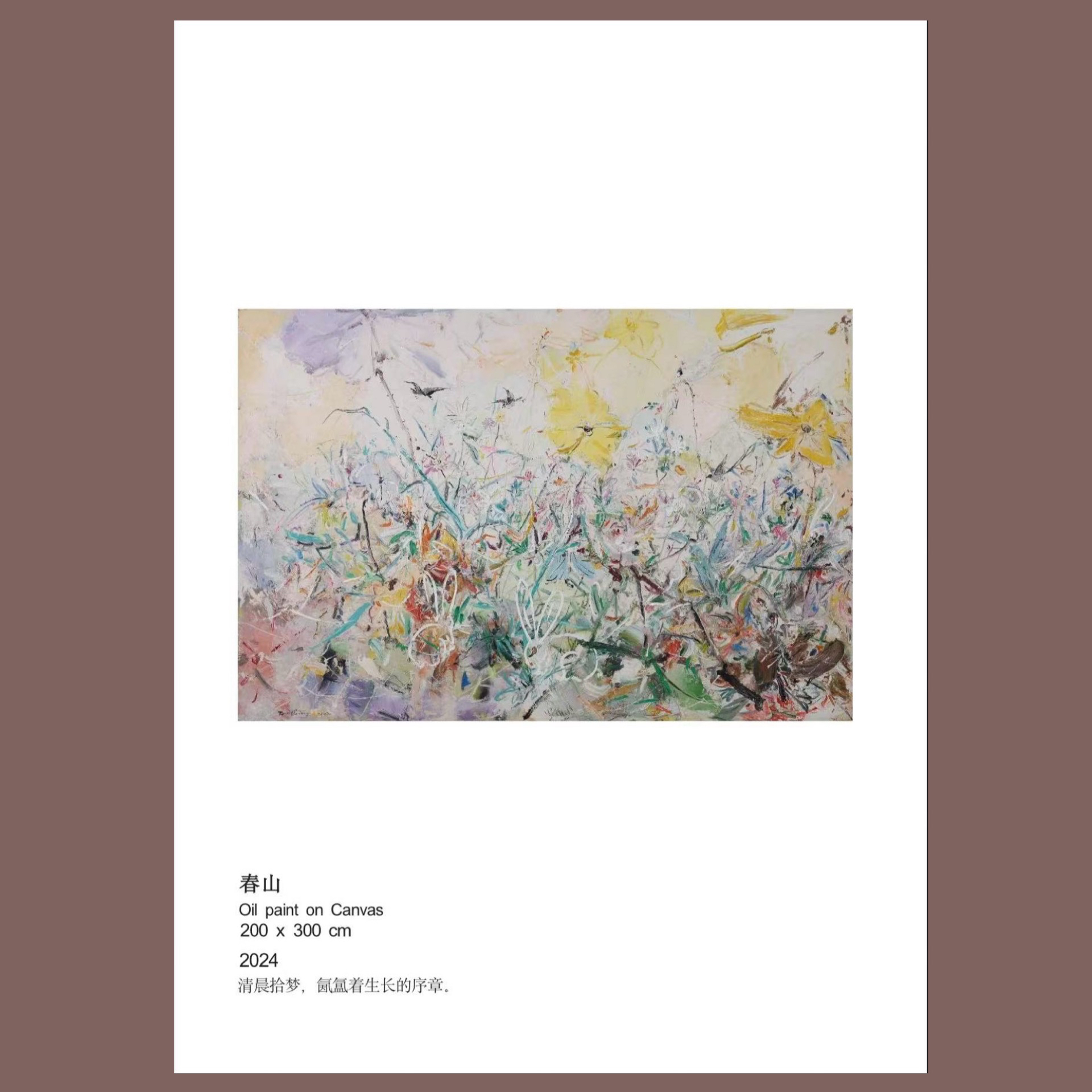 孤品｜付毅兵油画《春山》200x300cm 沙发背景画 大幅油画 当代艺术