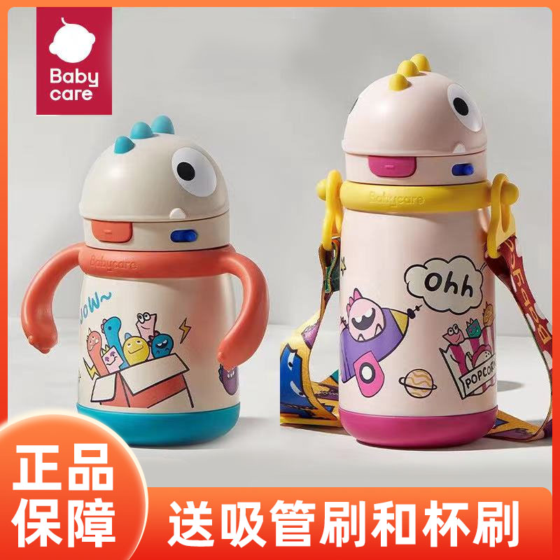 babycare恐龙儿童保温杯宝宝吸管水杯学饮杯恐龙杯幼儿润本不锈钢