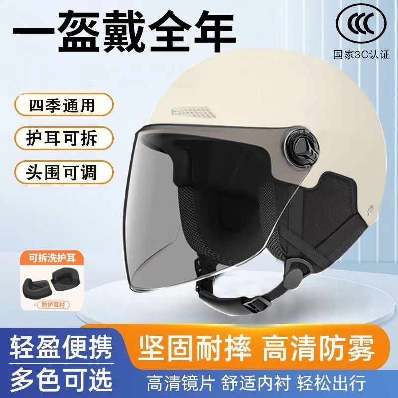 3C电动车头盔男女款秋冬款四季通用防寒保暖半盔围脖可拆卸安全帽