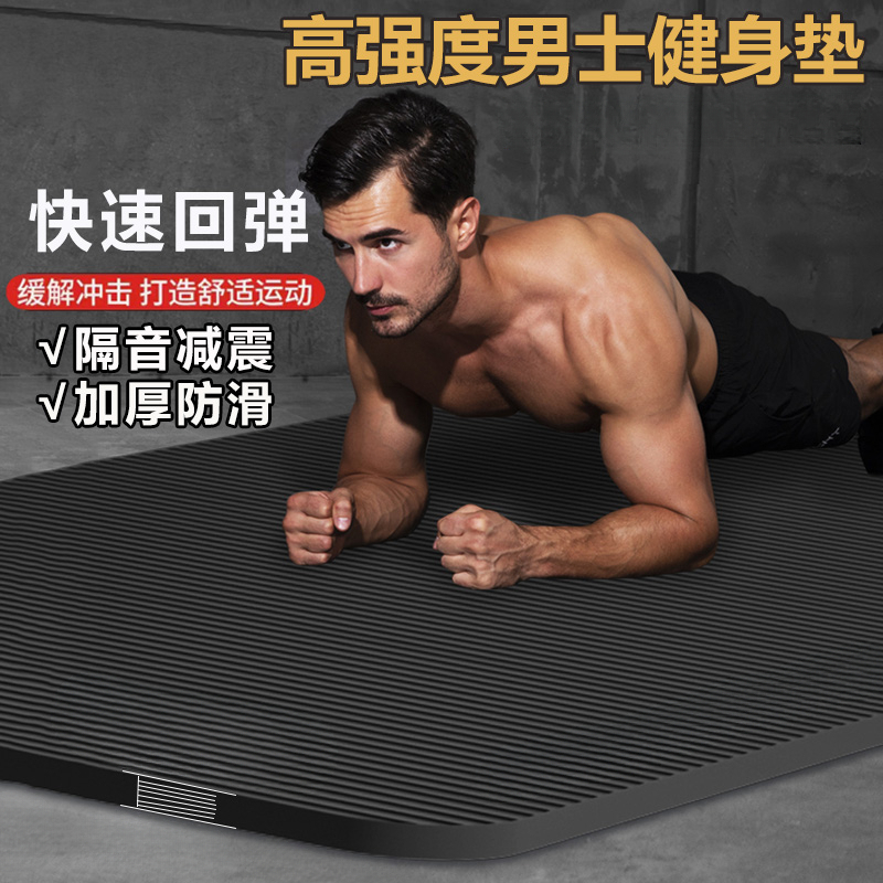男士加大健身垫瑜伽垫加厚尺寸隔音减震防滑运动垫子耐用家用环保