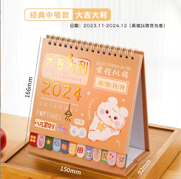 创意台历可爱颜值学习办公记事摆件增添生活趣翻页迷你可爱卡通风