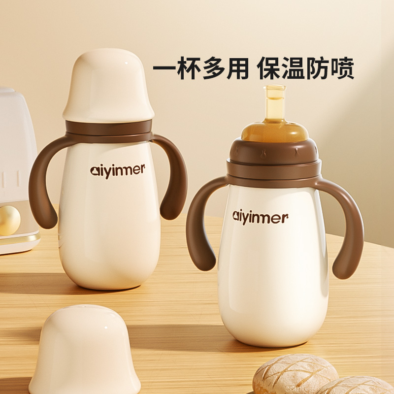 aynmer婴幼儿保温奶瓶水杯儿童吸管学饮杯小月龄保温喝水奶瓶耐摔