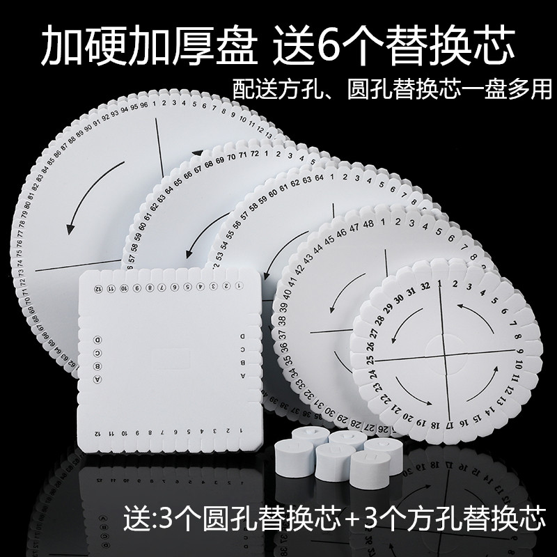 盘编器圆型方形编织绳玉线编织器手工DIY材料工具编绳器手绳器直