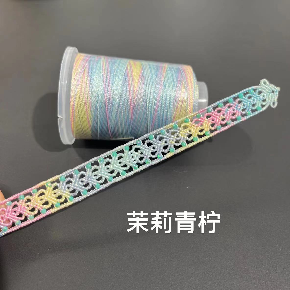 新款新品星空段染股线【夏日-系列】细闪版