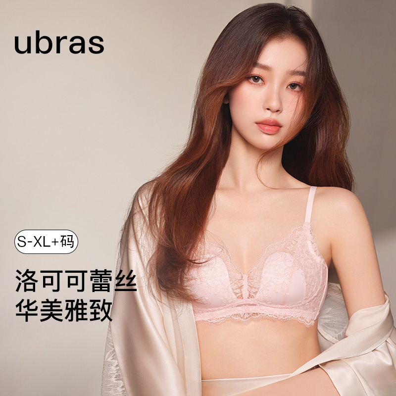 ubras【爆品蕾丝】合集大胸显小穿衣显瘦薄款轻盈兔耳杯内衣单件装